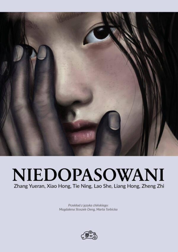 Niedopasowani - wielu autorów
