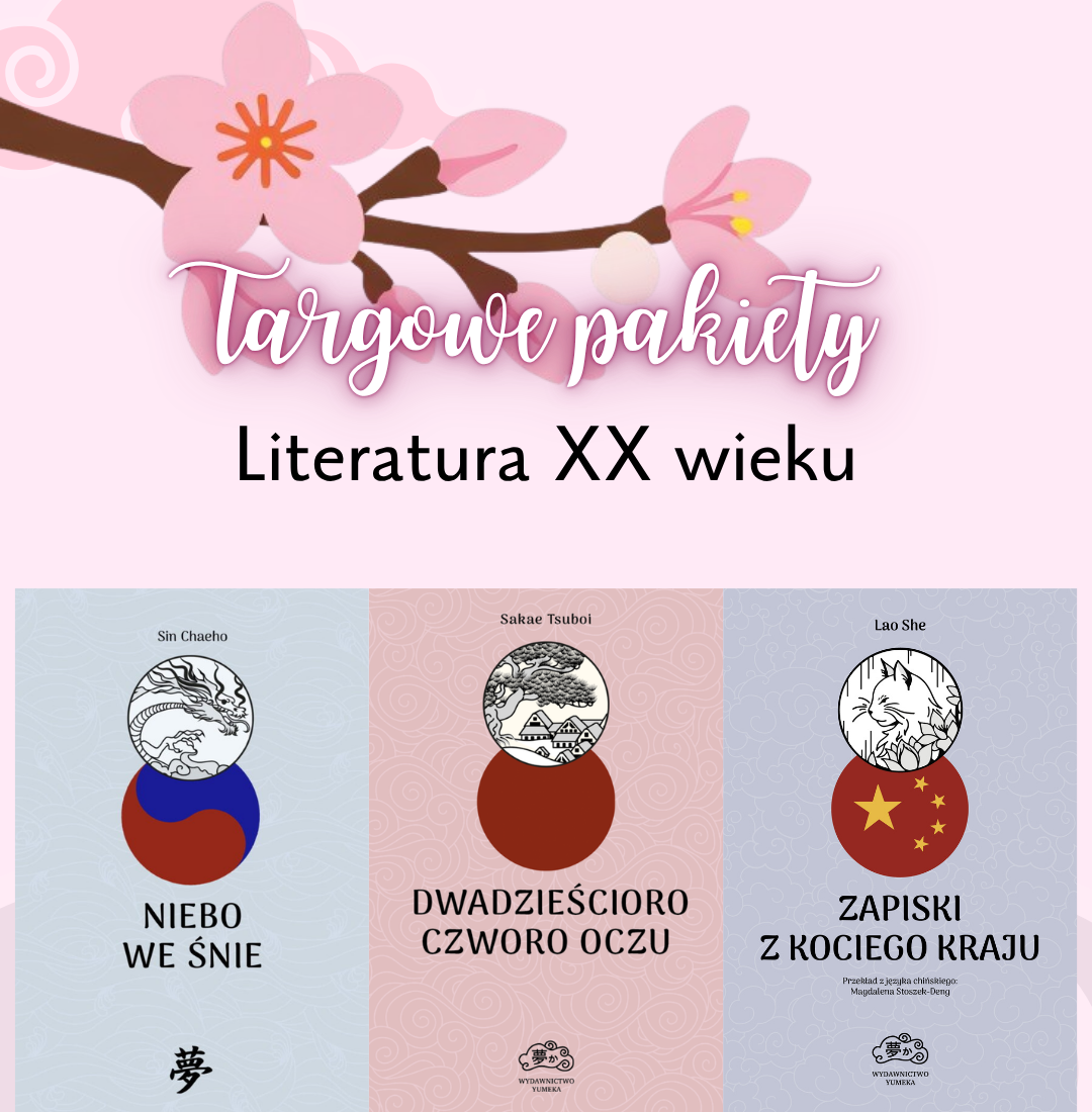 targowe pakiety - literatura XX wieku